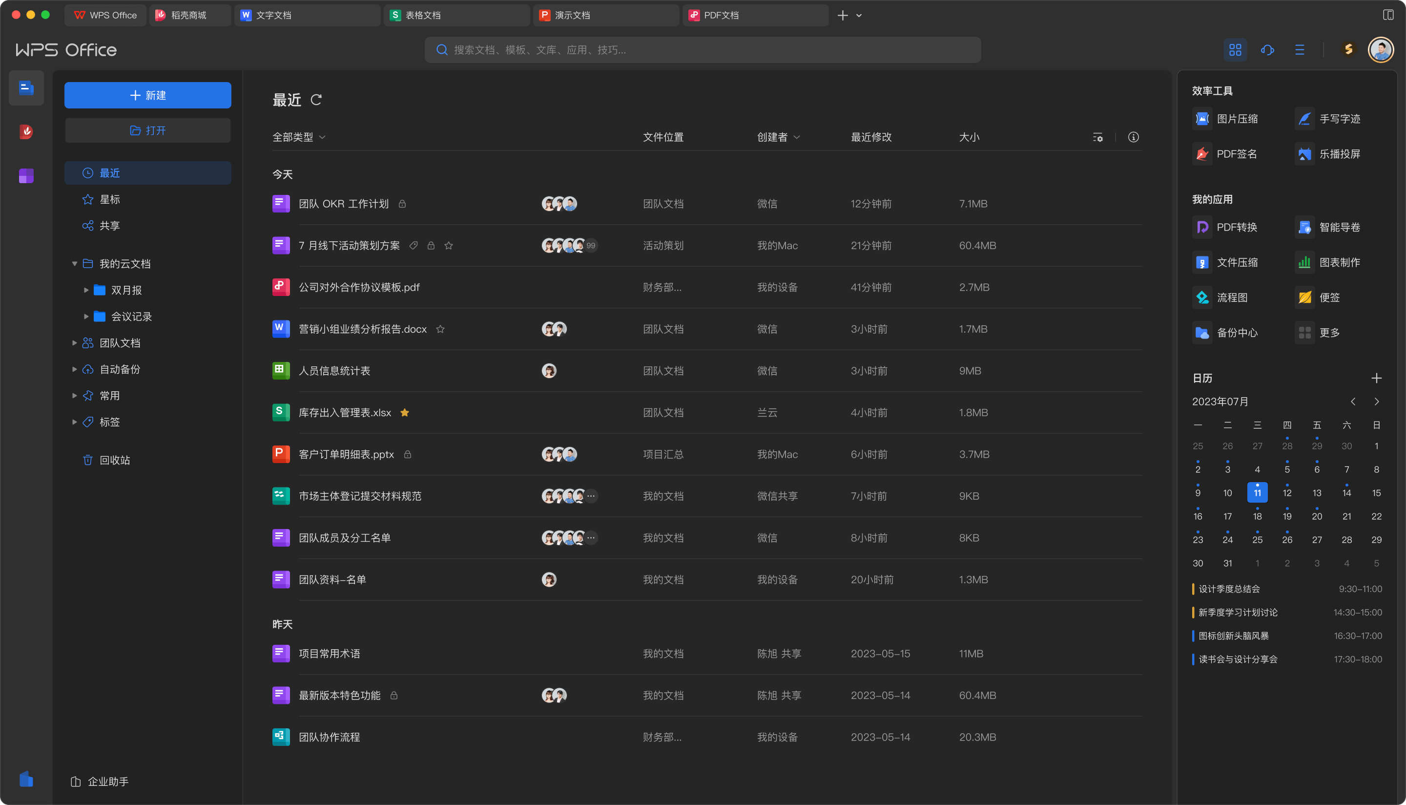 个人创造